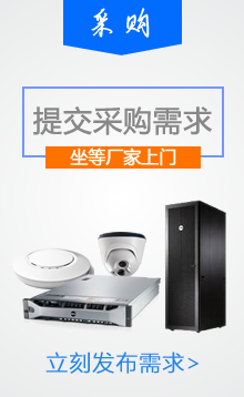 華搜網(wǎng)-采購平臺(tái)